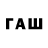 Кодеиновый сироп Lean напиток Lean (лин) Sabr Shucur